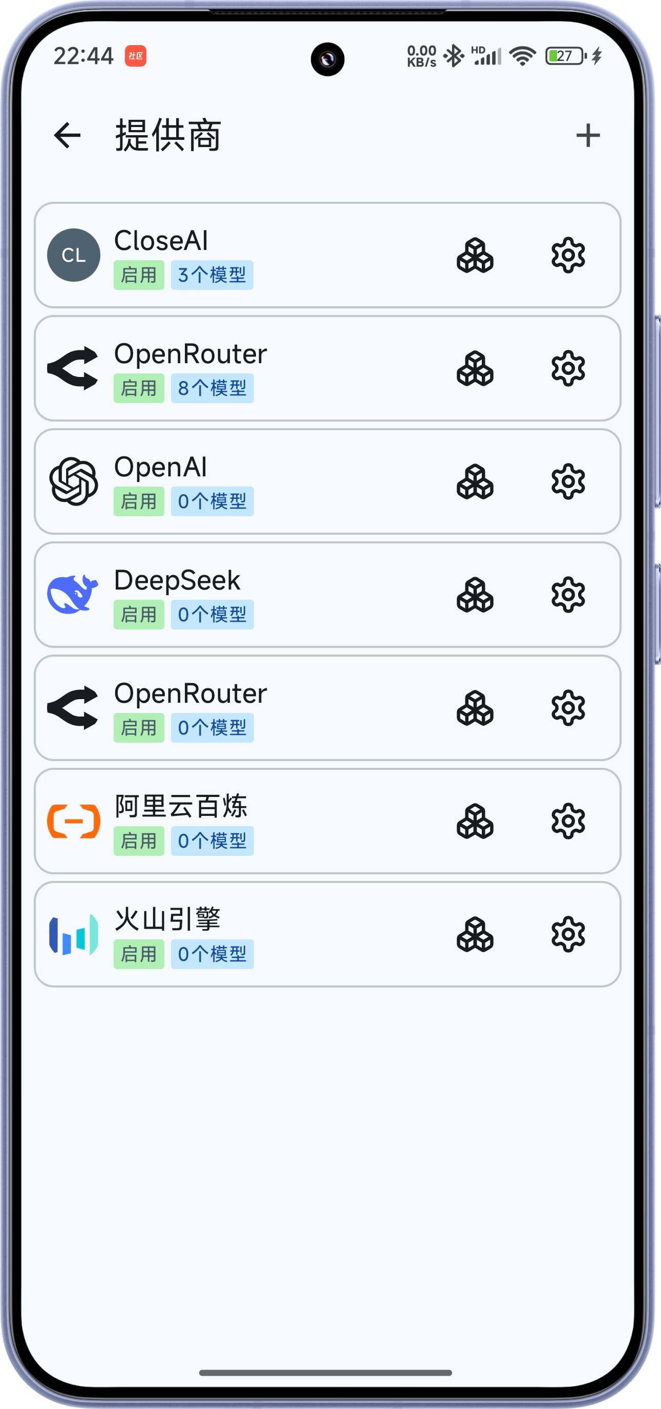 Provider设置